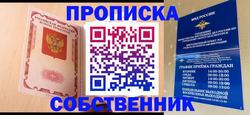 прописка для военкомата в Калязине