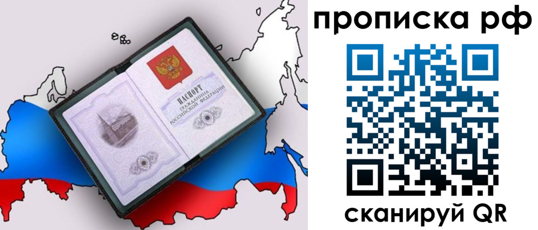 временная регистрация недорого в Калязине