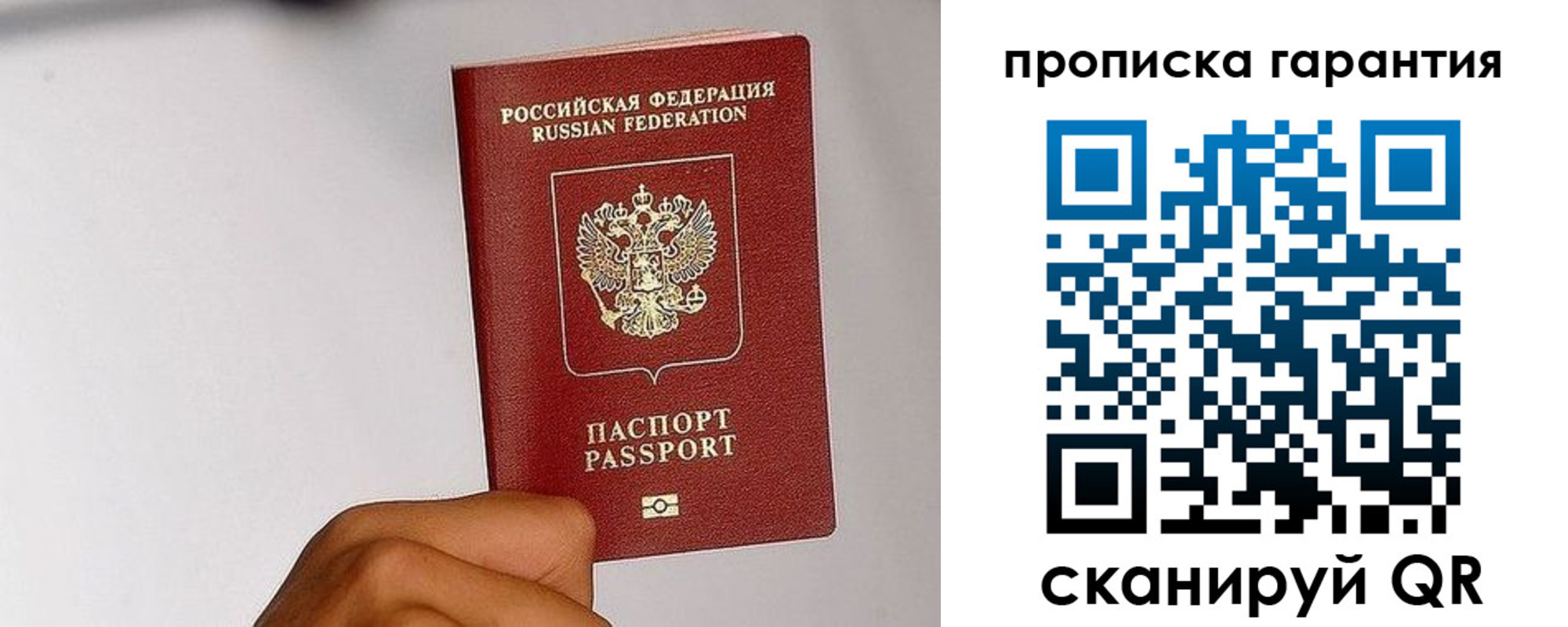 прописка для работы в Калязине