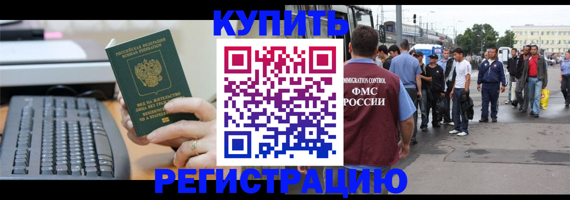 временная регистрация гарантия в Калязине